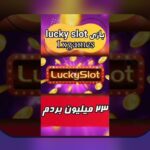 بررسی کامل وان ایکس بت گیم؛ رازهای جذاب در سایت شرط بندی ایرانی