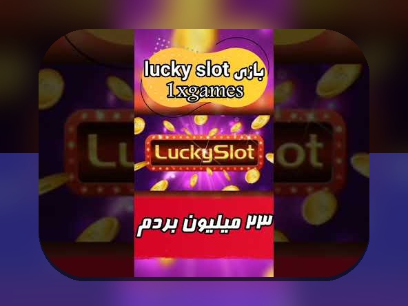 بررسی کامل وان ایکس بت گیم؛ رازهای جذاب در سایت شرط بندی ایرانی