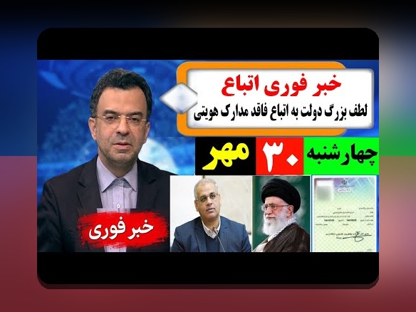 آیا از فرآیند ثبت نام سنجش کلاس اول اتباع اطلاع دارید؟ راهنمای کامل برای والدین و دانش‌آموزان