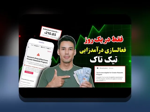 آیا از شرط بندی تیک تاک خبری دارید؟ راهنمای جامع سایت شرط بندی برای کاربران ایرانی